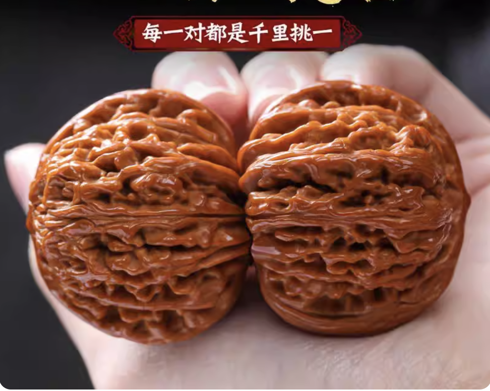 文玩核桃精品