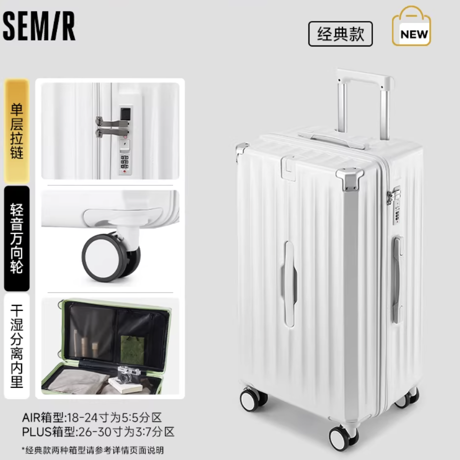 森马多功能大容量行李箱