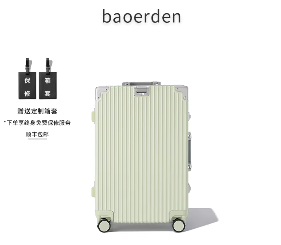 旅行箱行李箱拉杆箱