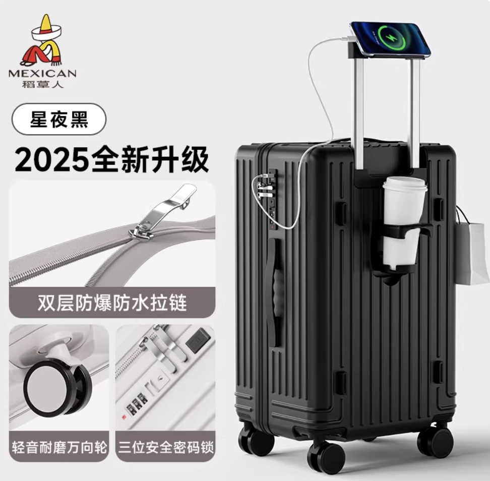 稻草人大容量行李箱