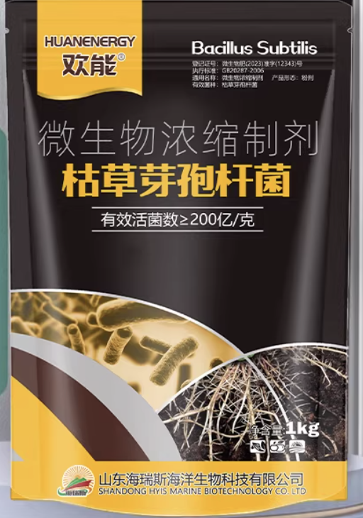 枯草芽孢菌杆菌哈茨木霉微生物菌剂
