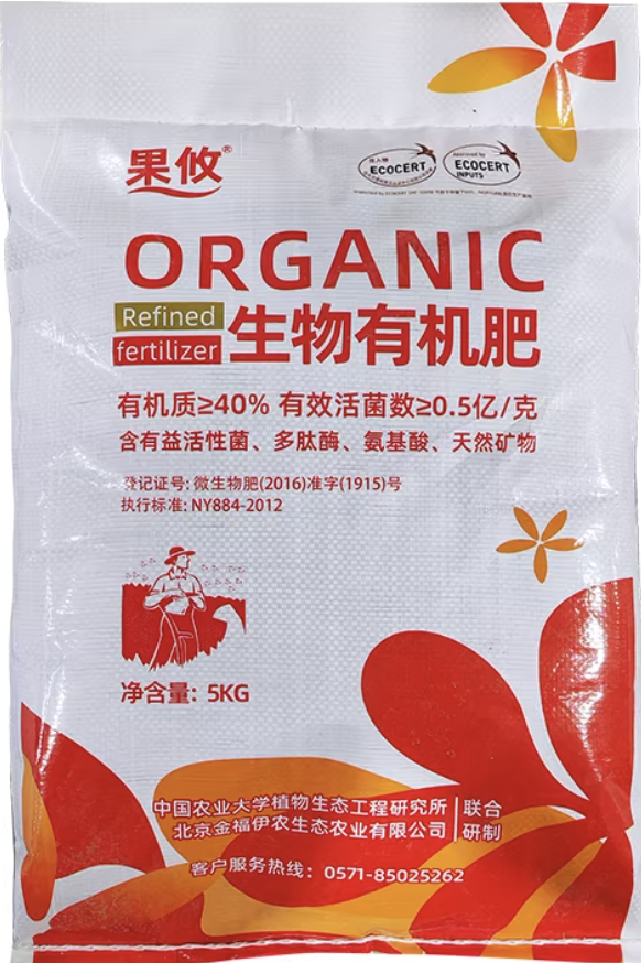 果攸生物有机肥微生物菌肥