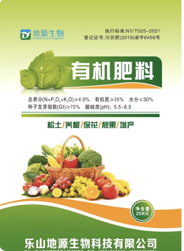 鸡粪发酵有机肥